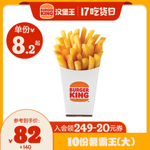 Burger King 10 Potato Overlord (large) Multiple coupon Coupon e-coupon