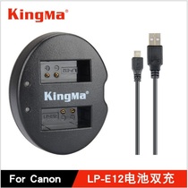 LP-E12 battery charger for Canon EOS M M2 M10 M50 M100 100D seat charger