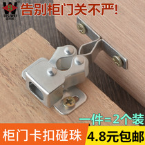 Wardrobe buckle Touch Bead Cabinet Door Suction Accessories Hardware Snap Clips Cabinet Door Lock High Foot Door Buttons Old-fashioned Door Bumper