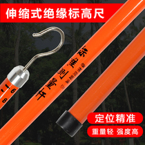 High voltage height measuring rod Insulated telescopic height measuring rod Epoxy resin power measuring rod FRP height measuring rod tower ruler