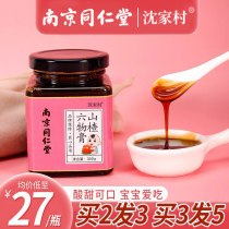 Nanjing Tongrentang Hawthorn Six Things Cream Children CONDITIONING SPLEEN AND STOMACH NON-INFANT APPETIZING HAWTHORN CHICKEN INNER GOLD