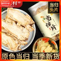 Angelica 500g soaked water Angelica fresh Minxian Quangui powder with Codonopsis and Huangqi Tea Danggui Tablets
