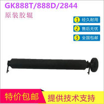 Zebra GK888T LP2844 3842 3844 888CN rubber roller roller impression shaft roller