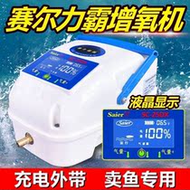 New 2021 aerator fishing charging oxygen pump fish tank oxygen pump high-power Fish Selling fish AC DC increase