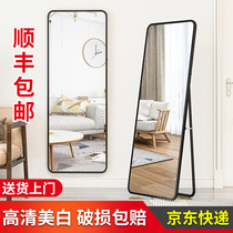 Full-length mirror floor-to-ceiling household female Nordic simple bedroom wall-hanging fitting mirror Household three-dimensional floor-to-ceiling wall-hanging mirror