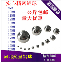 Precision bearing steel ball 9 10 11 12 13 14 15 16 17 18 19 20mm solid steel ball