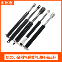 Hang fork gas spring electric forklift accessories YQ8 10 16 small gold rigid pneumatic lever hydraulic lever handle support bar