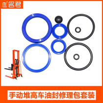 Mingjun Niuli Stacker Repair Kit Manual Raising Forklift Oil Seal 1 Ton 2 Ton 3 Tons Promotional Hydraulic Seal