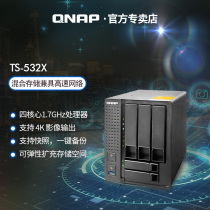 QNAP weiUnicom TS-532X private cloud 10 Gigabit Network Storage Server NAS share hard disk box Private Cloud home home personal cloud disk
