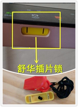Shuhua treadmill double insert safety lock SH-3300(A3) 6700(X6) 5100(E9) 3100(E3)