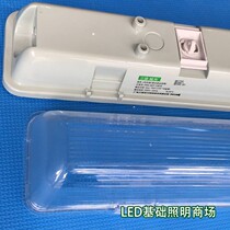 Sanxiong Aurora LED T8 three-proof bracket 1 2 meters T8 single tube double tube waterproof and dustproof bracket Aisle bracket