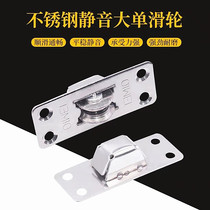 Stainless steel door wheel door and window pulley wardrobe pulley wall cabinet pulley push pull wooden door pulley positioning wheel
