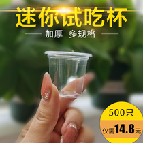 Disposable transparent tasting cup test cup 50ml small Cup test cup small wine glass small paper cup tea cup small