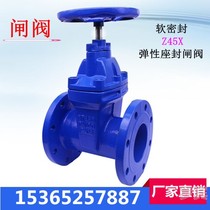 Z45X dark bar elastic seat seal soft sealing flange gate valve fire water valve DN50 80100200