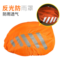 Bicycle Didi E-driving Universal Foldable portable reflective breathable helmet safety hat windproof and rain cover