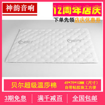 Sound insulation cotton sound insulation King sound-absorbing cotton white cotton tape back rubber Windsor car sound-absorbing heat insulation cotton promotion Bell