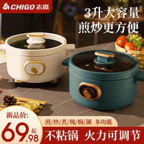 Zhigao electric cooking pot dormitory student dormitory small electric hot pot hot cooking noodles steamed stew multifunctional integrated household