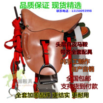 12 years old shop special saddle full set of cowhide saddle handrail pure cowhide saddle tourists saddle saddle harness