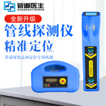 kt scientific pipeline detector Cable cable Metal underground pipeline detection locator Pipeline direction detector