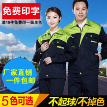 Autumn and winter long sleeve overalls set men and women auto repair factory workshop repair workers wear-resistant labor insurance custom tops