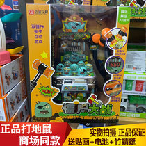 Five-star large gopher toy electric game machine Plant toddler puzzle war zombie baby beat mouse