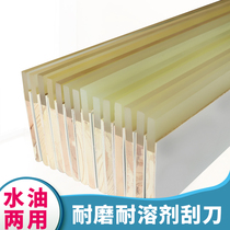 Silk screen printing scraper Polaroid board scraper plywood scraper manual screen printing scraper water-based oil-based scraper