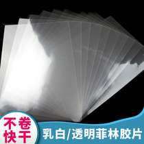 A3A4 film Inkjet Printing transparent projection waterproof milk screen printing plate making screen slide PCB drop glue