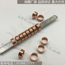 Hollow self-adhesive coil induction coil experimental coil electromagnetic induction coil solenoid valve coil Φ20