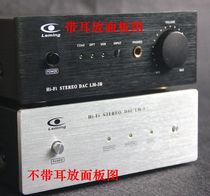 Luming DAC dual PCM1794 HIFI decoder USB ear amplifier Fiber coaxial stereo decoding