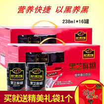 Southern black sesame paste 236ml*8 cans x20 canned vegetable protein drink breakfast for elders and parents