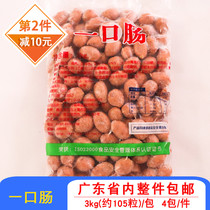 Three-in-one Wanfu Siang 3kg * 4 packs of Taiwan original fried chicken a mouthful of commercial fried snacks frozen ingredients