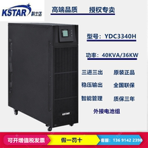 Costda UPS power supply YDC3340H high frequency online 40KVA load 36KW three in three out external battery