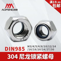 Olympic Exhibition Aofeng 304 Stainless Steel DIN985 Nylon Lock Nut Hexagon Screw Daquan M6 M8 10