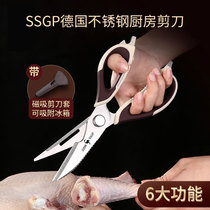 German kitchen scissors strong chicken bone scissors multifunctional scissors household barbecue stainless steel food cut bone Special