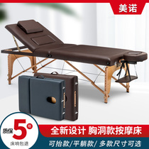 Mei Nuoran folding beauty bed chest hole massage massage physiotherapy acupuncture beauty bed household moxibustion portable tattoo