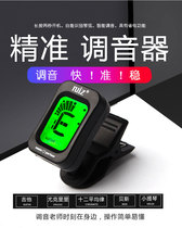 Ruiz Electric Acoustic Guitar Tuner Electronic Corrector Ukulele Violin Bass Folk Classical Universal