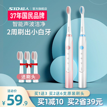 Superman electric toothbrush student party adult rechargeable smart Sonic whitening men and women couples automatic toothbrush set
