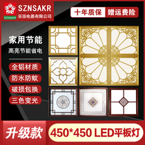 Integrated ceiling lamp led flat panel lamp 450X450 aluminum gusset plate embedded LED flat panel lamp living room kitchen 45X45