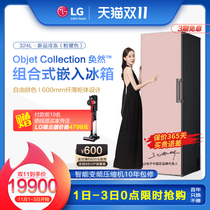 21 years of new ice-embedded LG Objet splicing slim combination embedded freezer refrigerator F381PK pink color