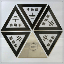 Aluminum plate signage custom-made national grid signage silk screen grounding terminal logo triangle grounding identification