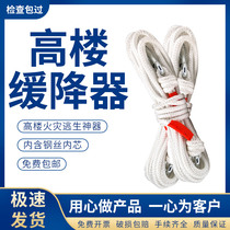 Safety rope Fire rope