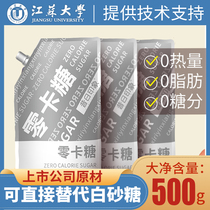 Glucose Erythritol Zero Carbose 500g Stevia 0 Carbose 0 Carbose 0 Fat 0 calories better than xylitol sugar-free