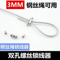 Double hole lock wire rope hanging code convenient regulator Simple telescopic lock DIY lamp hanging code accessories