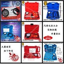 Car fuel pressure gauge Vacuum gauge Cylinder pressure gauge Diesel pressure gauge Transmission oil pressure gauge