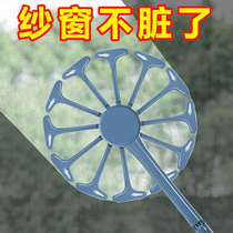 Screen brush no disassembly washing cleaning artifact glass window net cleaning tools household high-rise sand window double-sided brush