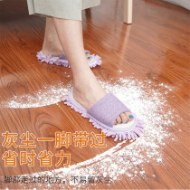Housework rag slipper foot mop cleaning lazy people's shoes machine wash to clean the floor slippers lazy people's mop shoes