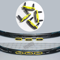 Badminton racquet wire guard connecting nails decompression and shock absorption two nails silicone shockproof and collapse gasket double nails