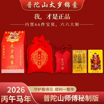 2026本命年平安符-2026本命年平安符促销价格、2026本命年平安符品牌- 淘宝 2026本命年平安符-2026本命年平安符促销价格、2026本命年平安符品牌- 淘宝