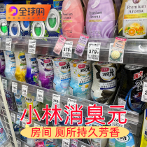 Japan Kyohashi pharmaceutical air freshener solid fragrance wardrobe aromatherapy toilet deodorant aroma deodorant