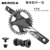 MEROCA mountain bike hollow integrated crank 36 38 40 teeth modified single disc positive and negative tooth plate set